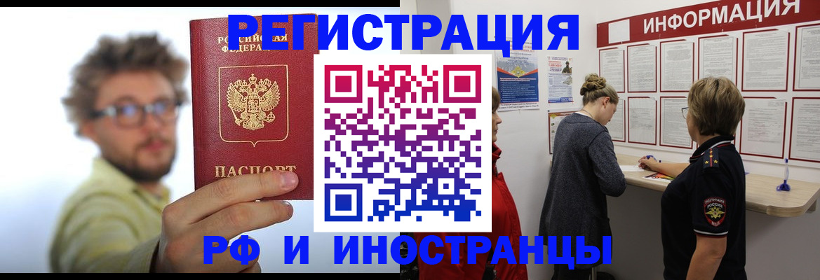 прописка для работы в Нижних Сергах