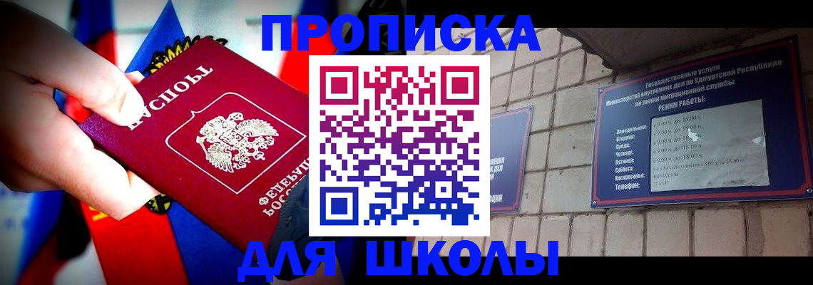 регистрация для школы в Нижних Сергах