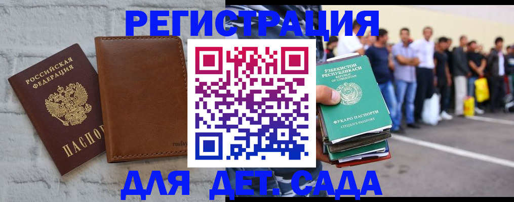 прописка иностранных граждан в Нижних Сергах
