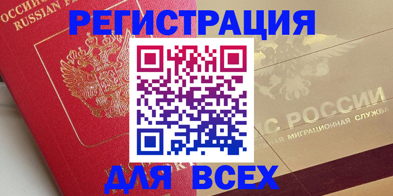 прописка ребенка в Нижних Сергах