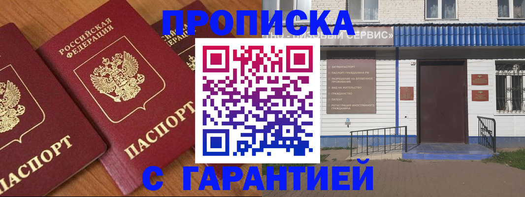 временная регистрация недорого в Нижних Сергах